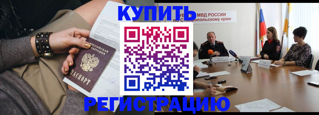 временная регистрация в Чусовом