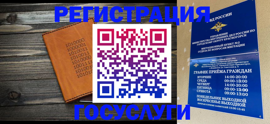 помощь с регистрацией через МФЦ в Чусовом