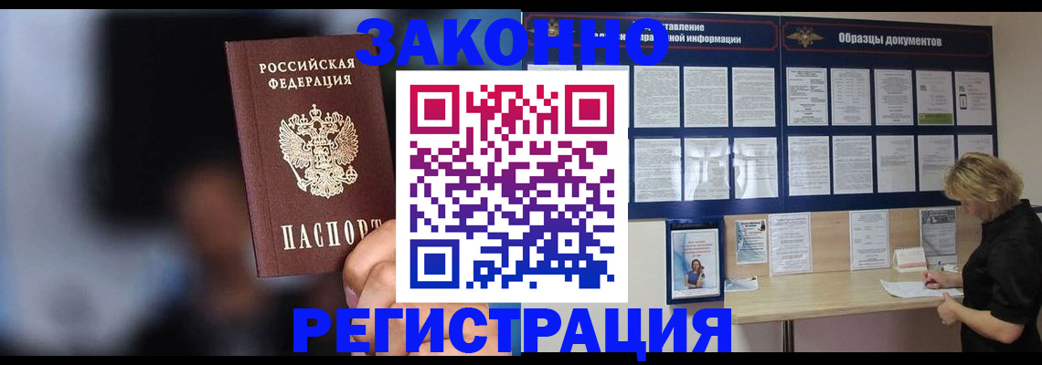 прописка гарантия в Чусовом
