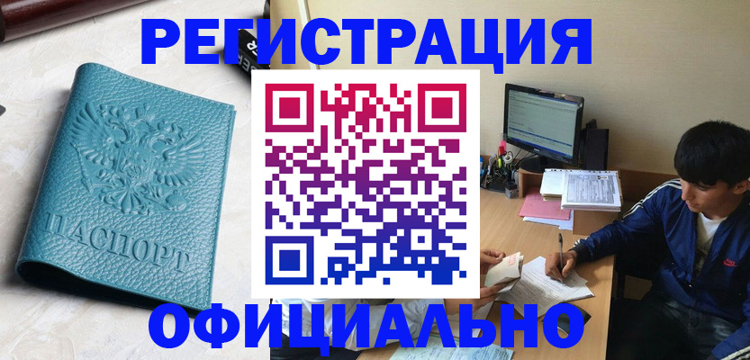 временная регистрация собственник в Чусовом