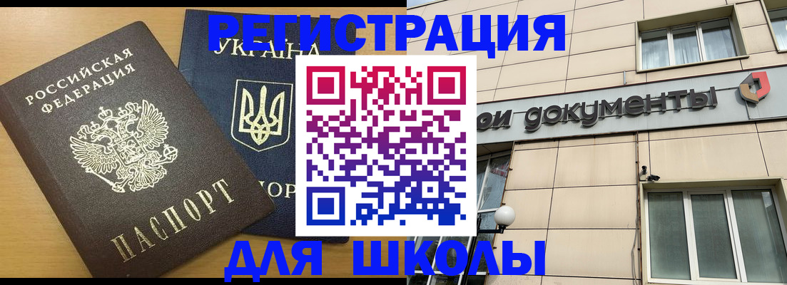 прописка для работы в Чусовом