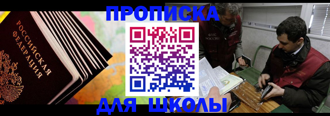 регистрация в квартире с согласия собственника в Чусовом