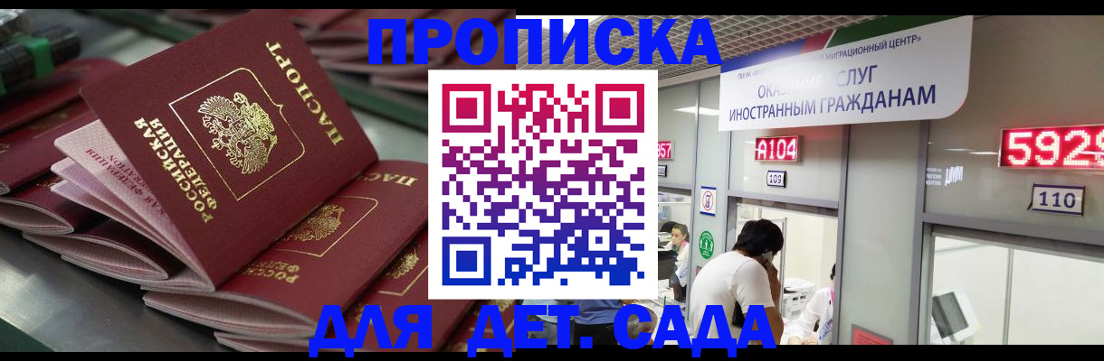 временная регистрация для школы в Чусовом